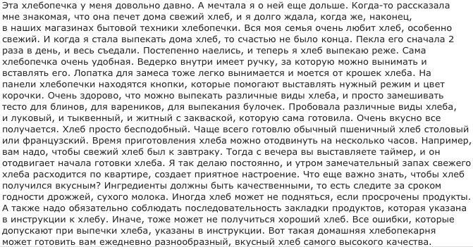 otzyv-otzovik-9584644