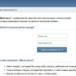 Вконтакте