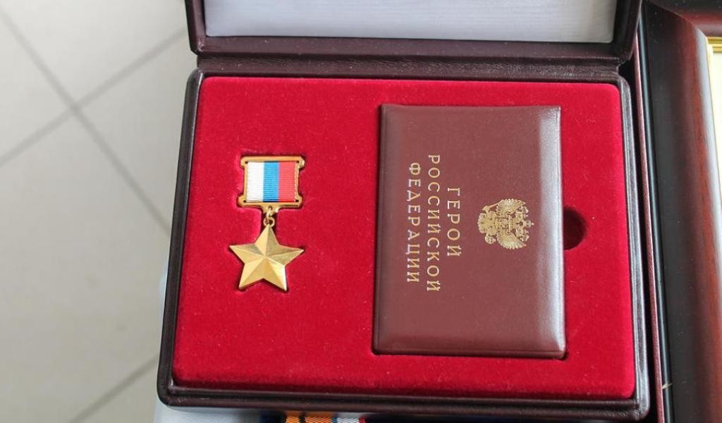 Медаль Герой России