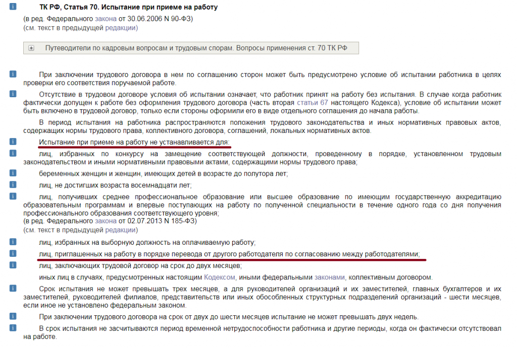 Увольнение в порядке перевода в другую организацию: образец заявления ...