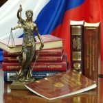 Законодательство РФ