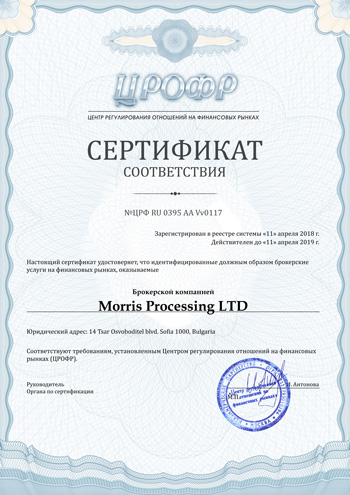 Сертификат ЦРОФР FiNMAX