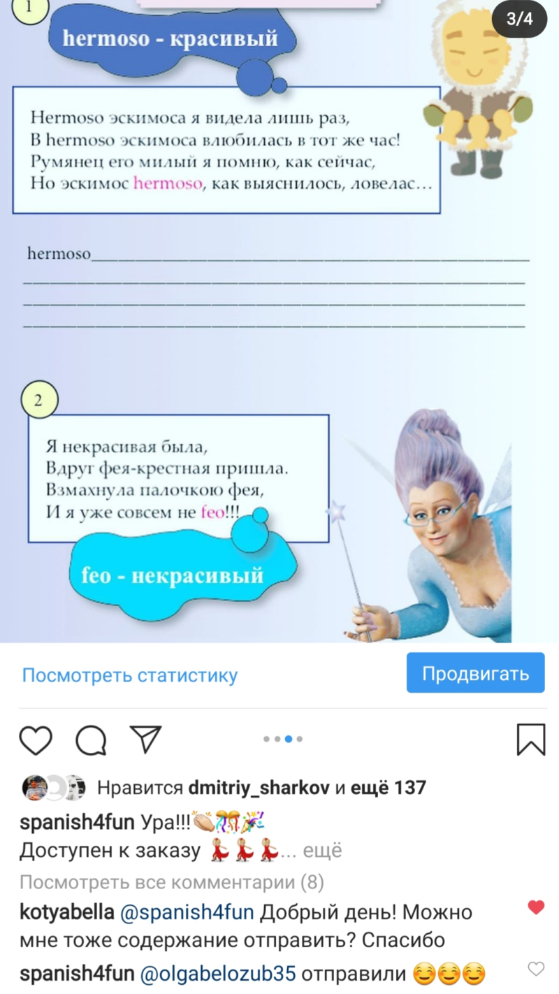 Пост с четверостишьем