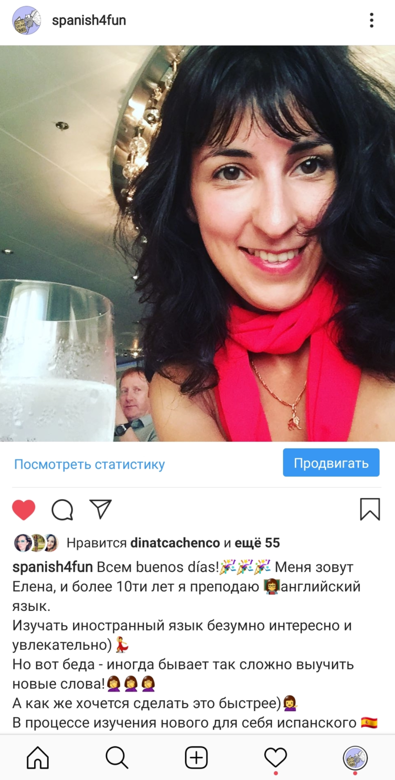 Елена Вайнер