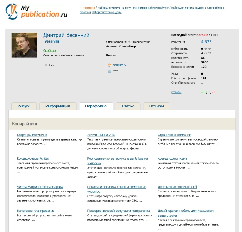 Портфолио