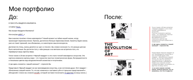 Портфолио