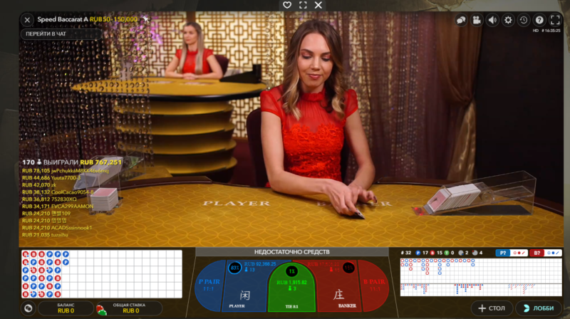 Baccarat в режиме live-казино